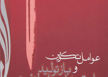 حبیب‌الله پیمان