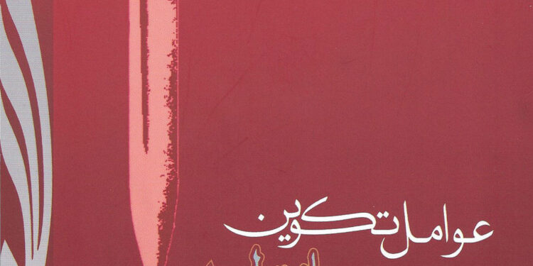 حبیب‌الله پیمان